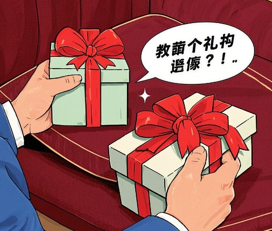 如何缓解焦虑的情绪,送礼攻略,实用送礼技巧,送礼难题解决,送礼雷区避开,不同场合送礼指南