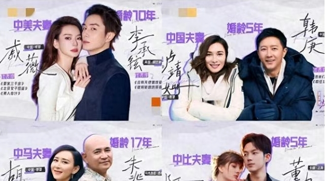 学戚薇管婚姻？先看看这些被戳中的大众痛点