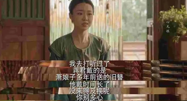 情感咨询-断簪献祭萧雪溪，秦六郎心机多致命？