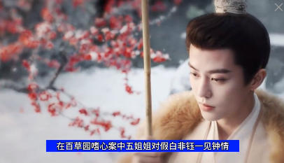 情感问题-扒完《朝雪录》三个案件，才懂 “恋爱脑” 有多可怕！