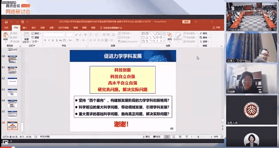 正直播开会，美女博士突然闯入猛亲64岁院士：惊呆众人....