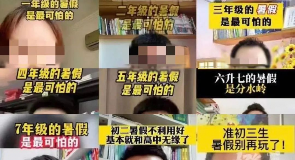 “最可怕暑假来了”被官方点名：别给孩子太大的压力