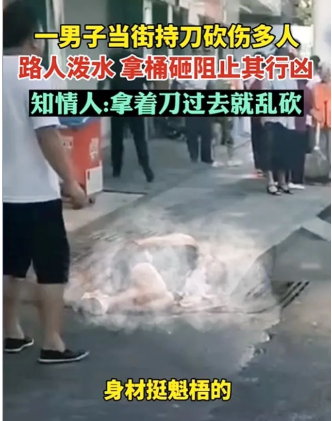 湖北男子沿街砍人，市民扔水桶阻止：背后的心理动因