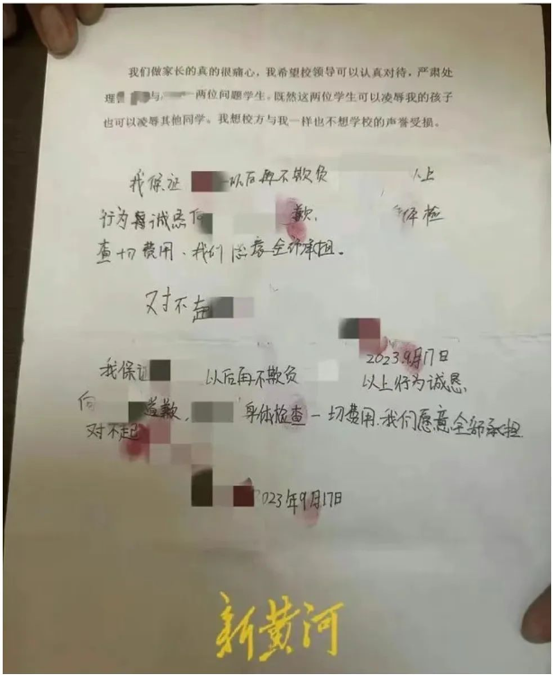山西一4年级男生遭同班男生霸凌,工作组连夜进驻!