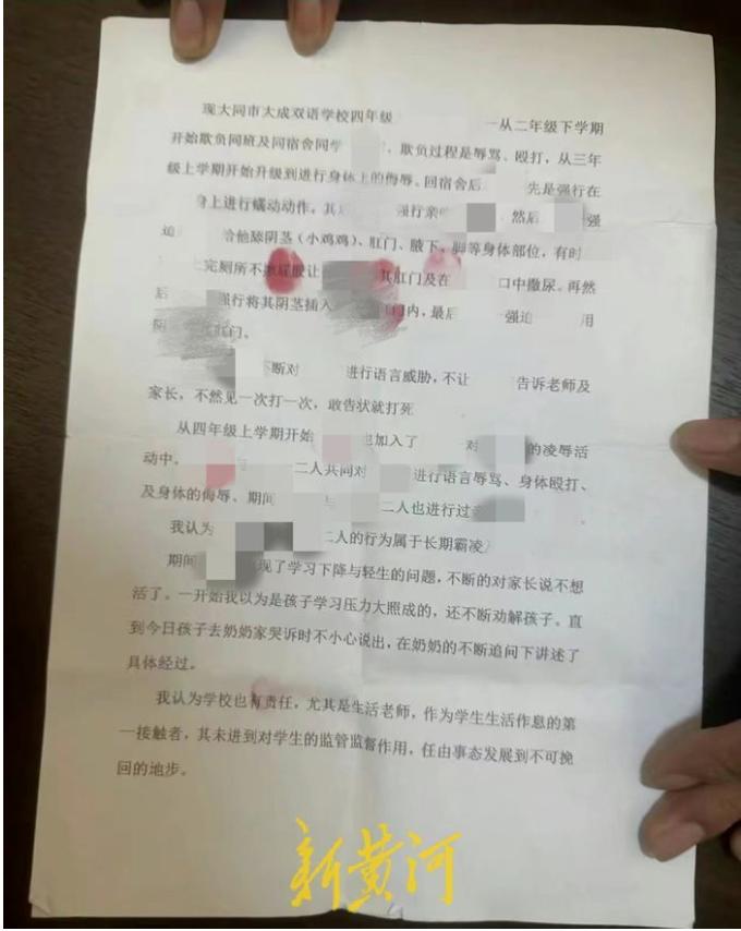 山西一4年级男生遭同班男生霸凌,工作组连夜进驻!