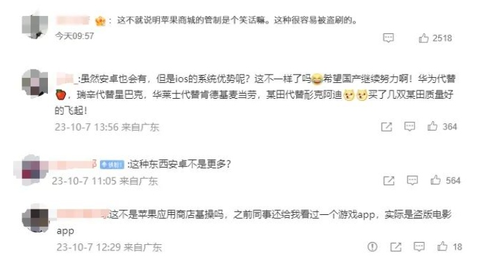 苹果商店黄色软件伪装成学习软件,如何让孩子远离色情?