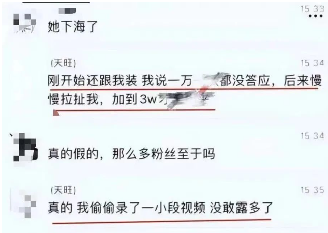 “挖呀挖呀挖”黄老师,已报警:毁掉一个女生有多容易?