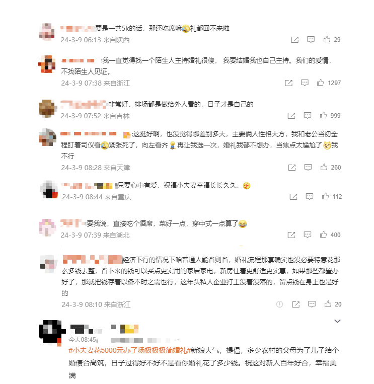小夫妻花5000元办了场极简婚礼:年轻人的个性追求