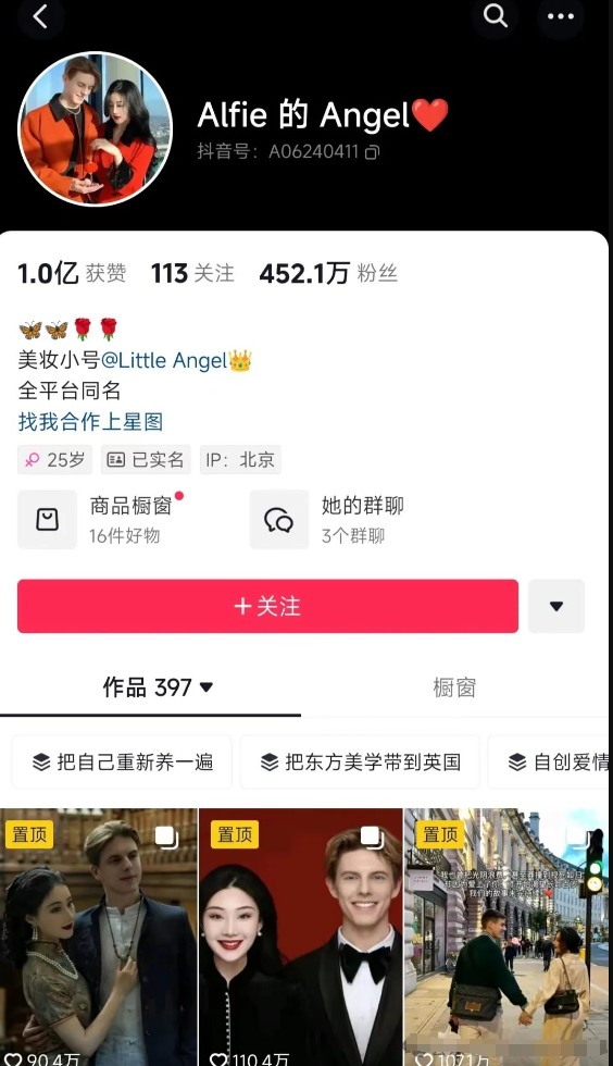 粉丝称被网红家人骗走百万:诈骗背后的心理学