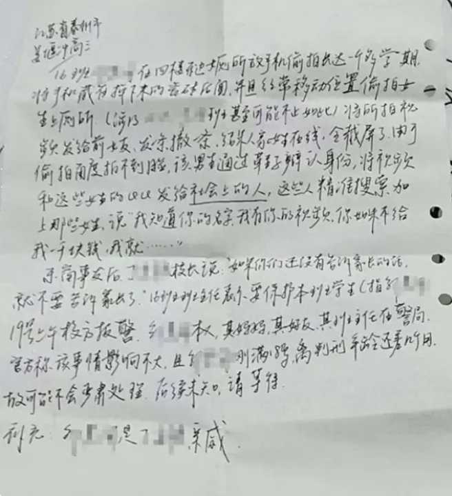 高三男生被指在女厕长期偷拍并传播:青少年三观教育很重要
