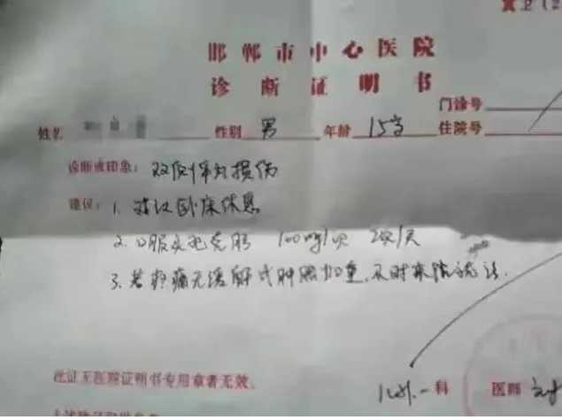 邯郸又一男孩作恶，打坏同学睾丸，叫嚣“我姥爷是县长”...